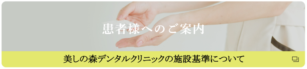 保健医療機関における書面掲示について