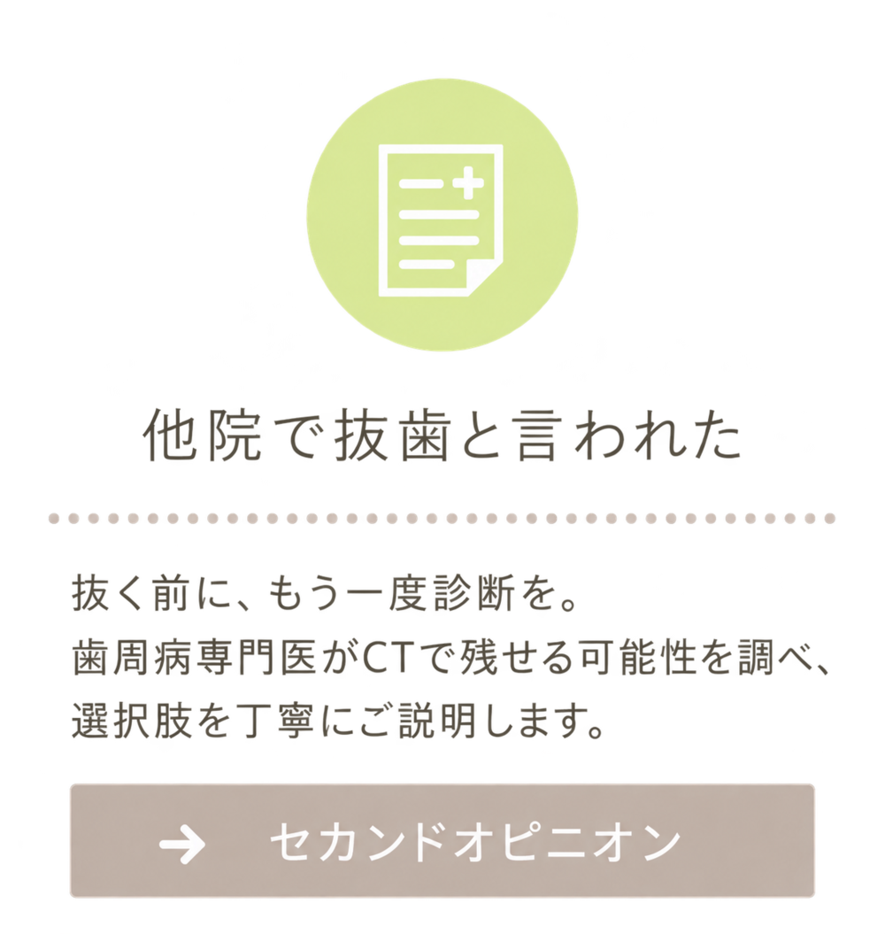前歯の隙間が気になる